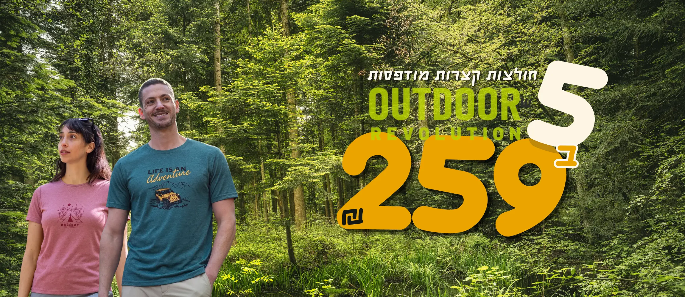 06072026_mainslider_deskמבצע חולצות תיאו ולילי_מחשב