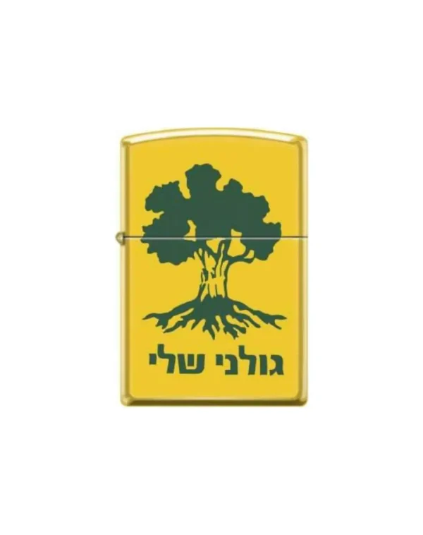 זיפו גולני