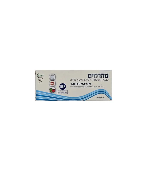 טהרמים (50 יחידות)