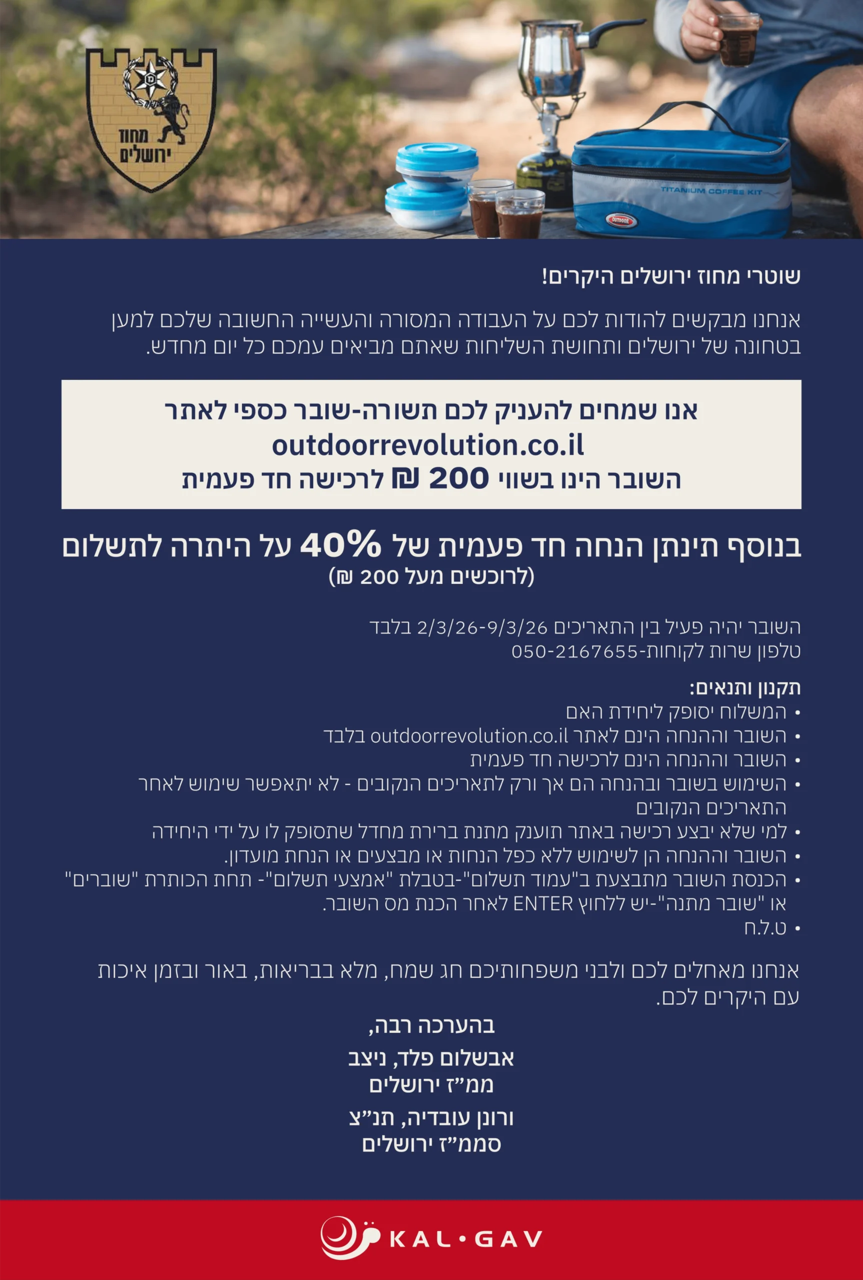 police26062026